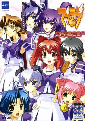 MUV LUV Unlimited